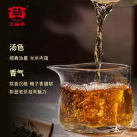 大益 传奇1975 年份普洱 茶叶礼盒 5g解块生茶品鉴装