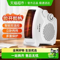 88VIP：奥克斯 取暖器电暖风机家用电暖气小太阳烤火炉办公室电热风机小型