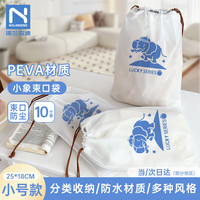 诺兰森迪 鞋子收纳袋 小象收纳袋*10