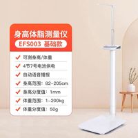 花潮 超声波智能身高体重测量仪BMI称脂精准医院家用秤电子一体机