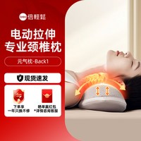 倍轻松 官方正品非颈椎按摩器加热护颈枕肩颈部腰部脊椎热敷枕