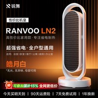 锐舞 取暖器2026新款暖风机全屋大面积家用节能新型浴室电暖气神器