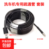 老鼠头清洗配件 22大头孔15（20米管）+1个老鼠头)