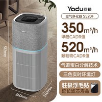 亚都 空气净化器母婴用除甲醛猫毛吸烟异味消毒杀菌数显家用净化机