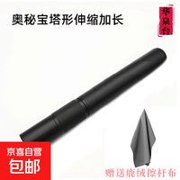 杆后接桌球杆可伸缩加长把 奥秘原厂加长把（宝塔头）送鹿绒布