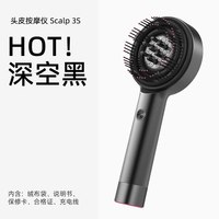倍轻松 scalp3s头皮按摩仪二代红光生发仪头部健发