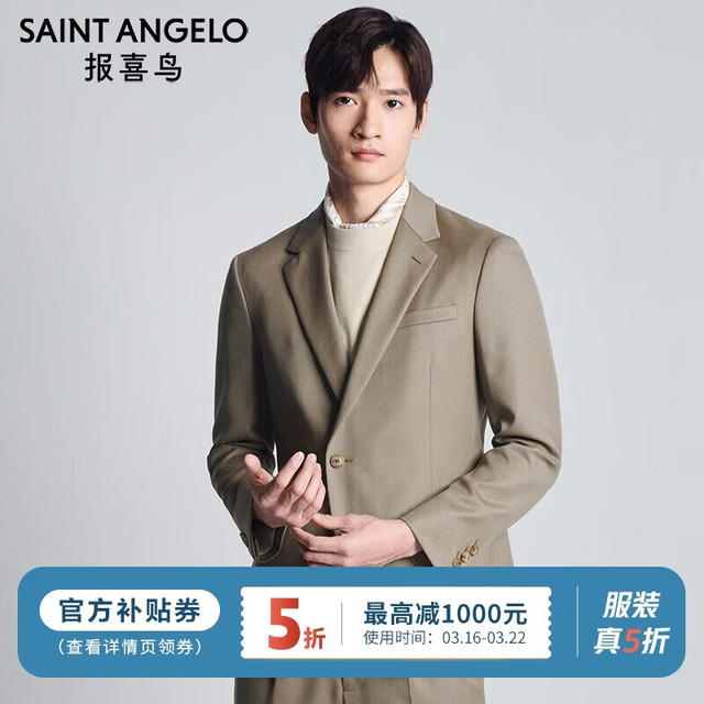 报喜鸟 男士西服套装 EBB233731U