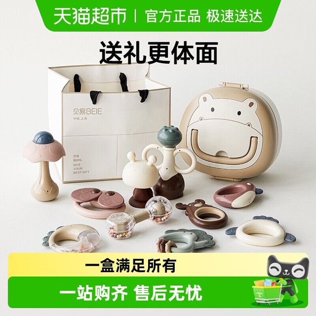 移动端：贝易 STATE STATE 宝宝0一3岁手摇铃益智早教幼儿礼盒新生婴儿玩具1到6个月以上