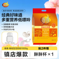 维维 维他型豆奶粉 1kg