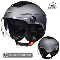 野马 新国标3C认证电动摩托车头盔男女夏季半盔四季通用帽