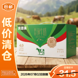 贝因美 4.0蛋白 脱脂纯牛奶
