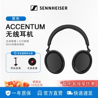 森海塞尔 自适应降噪 头戴式无线蓝牙耳机