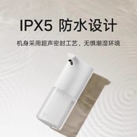 米家 小米米家自动洗手机1S套装日常元素自动充电泡沫有效抑菌皂液器