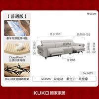 KUKA/顾家家居 真皮 电动沙发 双电动 按摩
