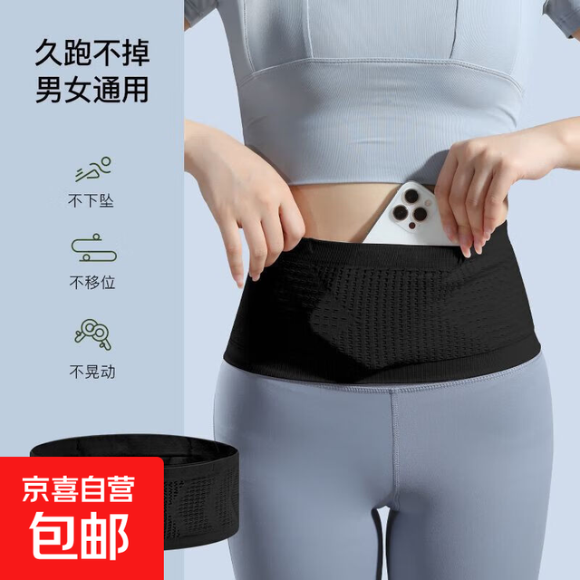 京喜自营-专用品牌 多功能运动跑步腰包 手机袋透气户外健身腰带水壶骑行