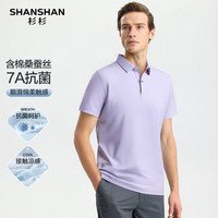 杉杉 短袖POLO衫男夏季凉感抗菌男士通勤上衣 浅紫色 M /170