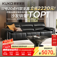 顾家家居 轻奢风钢琴键现代头层牛皮沙发客厅2025大坐深羽毛1307&1381 2.53M-骑士黑-柔韧肌理皮