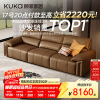 顾家家居 轻奢风钢琴键现代头层牛皮沙发客厅2025大坐深羽毛1307&1381 2.53M-布朗棕-柔韧肌理皮