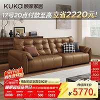 顾家家居 加厚牛皮版 天鹅湖许愿沙发 复古美拉德羽毛半青皮沙发客厅1385 小三人位2.56m