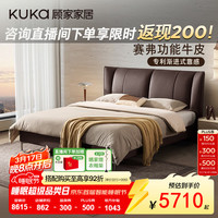 顾家家居 意式轻奢风主卧抗菌赛弗功能牛皮主卧双人床皮床B029 -檀褐色+撑腰·深睡1号床垫 1.8*2.0m