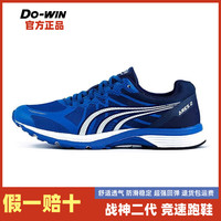 多威 战神二代 男女款跑鞋 MR90201