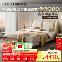 顾家家居 意式轻奢风主卧抗菌赛弗功能牛皮主卧双人床皮床B029 -芝士米+国民垫 1.8*2.0m