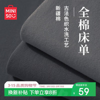 名创优品 100142998662 床单 160x230cm 墨灰