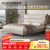 顾家家居 现代意式风主卧头层牛皮真皮双人床主卧一体式舒适皮床DS8183B 高脚款 +潮汐垫M0099C 1.8*2.0米