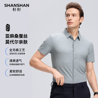  SHANSHAN/杉杉 亚麻+莫代尔+桑蚕丝 男士短袖衬衫 绿色 M /170