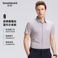 SHANSHAN/杉杉 亚麻+莫代尔+桑蚕丝 男士短袖衬衫 粉紫色 M /170