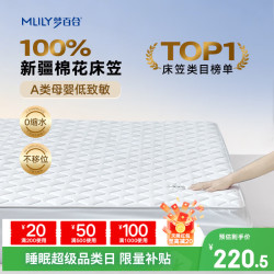 MLILY 高级白 床笠 180x200cm 白色