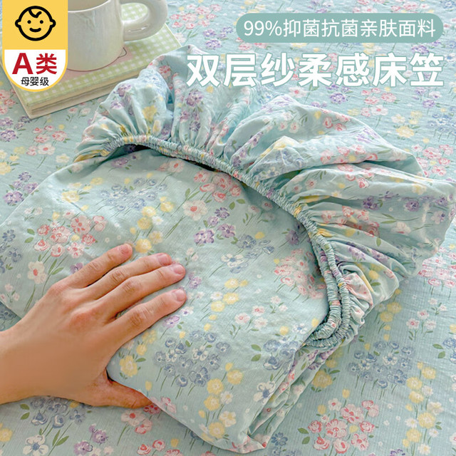 雅鹿 A类双层纱床笠罩1.5x2米单件全包床三件套  单床笠-150*200cm