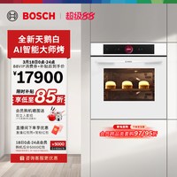 博世 官方嵌入式电烤箱德国进口71L大容量厨房家用触控彩屏7764W1W
