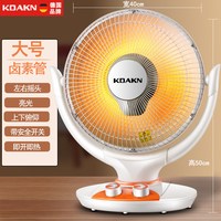 KDAKN 德国小太阳取暖器家用烤火炉电暖器桌下暖脚暖炉省小型电暖扇速热