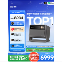 极米投影 极米RS 20 Pro 高亮版 全新 4K超清