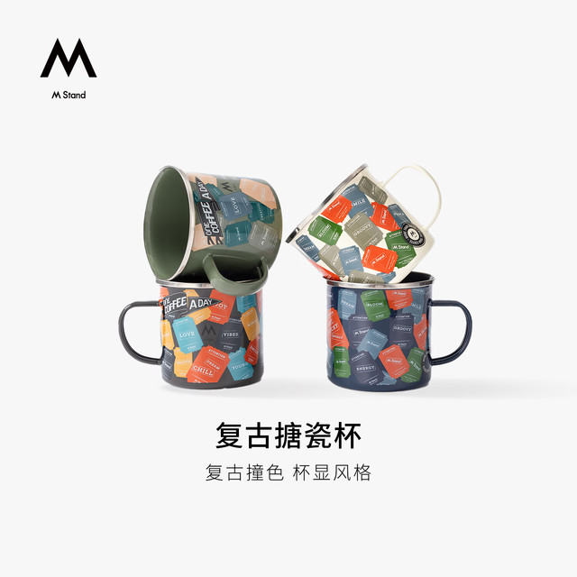 今日必买：M Stand 复古搪瓷杯 500ml 绿色