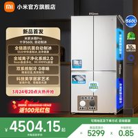 米家 小米米家年度新品Pro冰箱自动制冰双系统560升十字四门零嵌入式