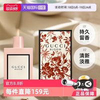 移动端：GUCCI 花悦女士浓香水 EDP