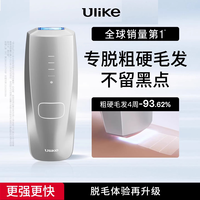 Ulike 蓝宝石冰点脱毛仪Air3max医用家用私处腋下无痛专用学生女