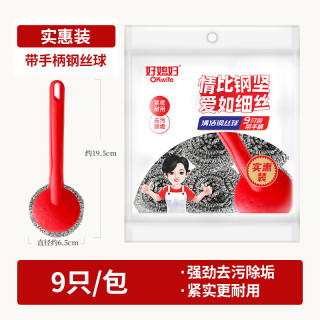okwife 410不锈钢带手柄钢丝球 9个装