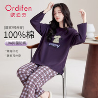 Ordifen/欧迪芬 纯棉 女士睡衣套装