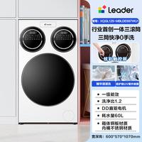 海尔 出品统帅三筒懒人洗衣机分区家用12.5kg全自动ProMax版