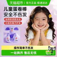 dooraa 儿童蛋卷头卷发棒神器32mm大卷蛋糕羊毛短发水波纹持久定型不伤发