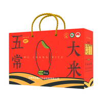  领珍 有机 五常大米