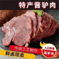 嫩个 真空新鲜 五香驴肉