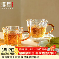 雅集 苏窗锤纹耐热玻璃品茶杯 130ml 透明