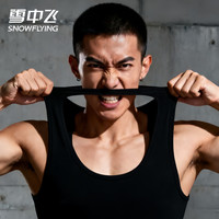  SNOWFLYING/雪中飞 纯棉 男士背心 NSWJH-50329黑色+黑色 L 【90-130斤】