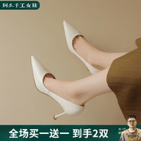 阿么手工女鞋 细跟高跟鞋新款简约浅口工作鞋小众气质单鞋6.5CM红人衣橱 米白色（跟高8.8CM） 36