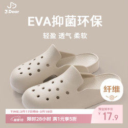 Home Story JDear 男士 EVA防臭超软洞洞鞋拖鞋