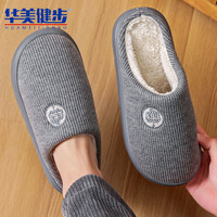 华美健步 男女棉拖鞋 HM2502